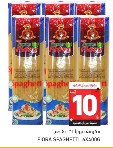 السميد available at أسواق رامز in قطر - الريان