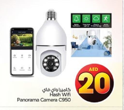 available at Nesto Hypermarket in UAE - Sharjah / Ajman