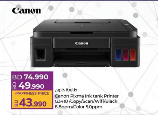 available at لولو هايبر ماركت in البحرين
