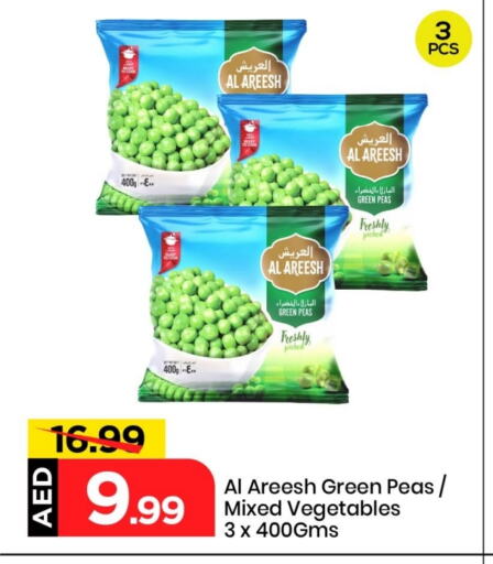 Peas available at مارك & سيف in الإمارات العربية المتحدة , الامارات - الشارقة / عجمان