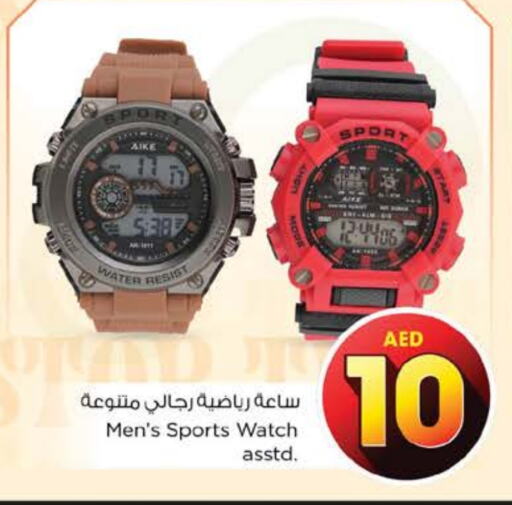 available at نستو هايبرماركت in الإمارات العربية المتحدة , الامارات - دبي