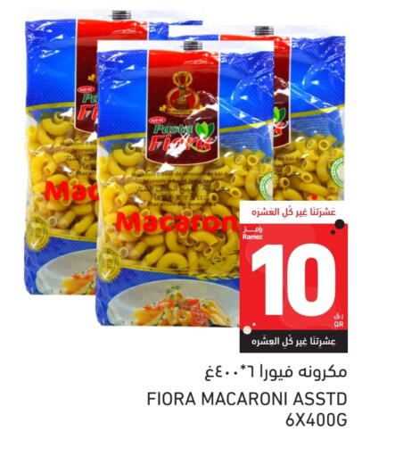 السميد available at أسواق رامز in قطر - الريان
