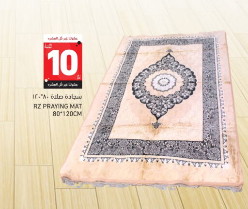 available at Aswaq Ramez in Qatar - Al Rayyan