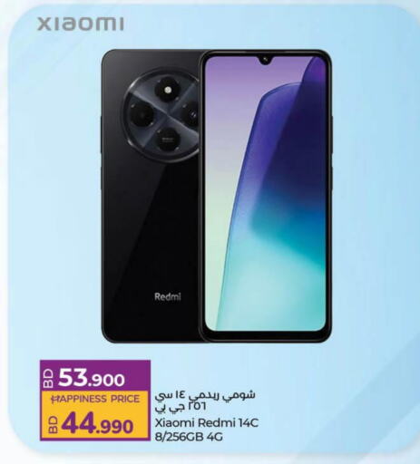 available at لولو هايبر ماركت in البحرين