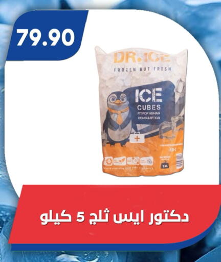 available at Bassem Market in Egypt - Cairo