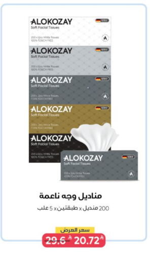 ALOKOZAY available at Alokozay in KSA, Saudi Arabia, Saudi - Rafha