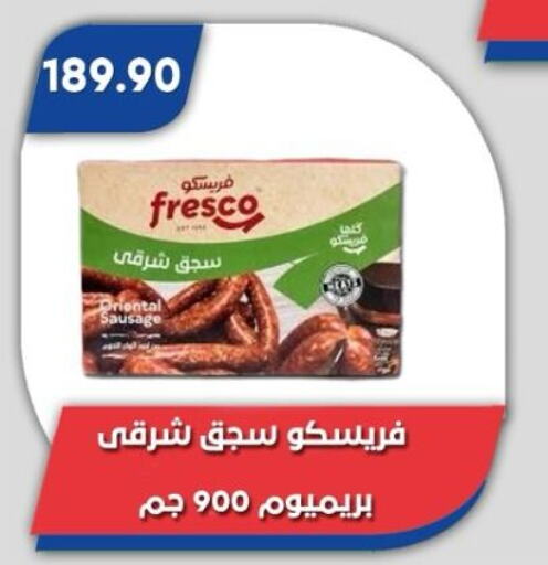 available at Bassem Market in Egypt - Cairo
