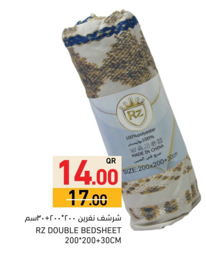 تأثيث وديكورات المنزل in أسواق رامز, قطر Offers - قطر available at أسواق رامز in قطر - الريان