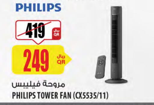 فيليبس مروحة available at شركة الميرة للمواد الاستهلاكية in قطر - أم صلال