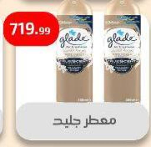 غليد معطر الجو available at مؤسسة ايهاب البرنس in Egypt - القاهرة
