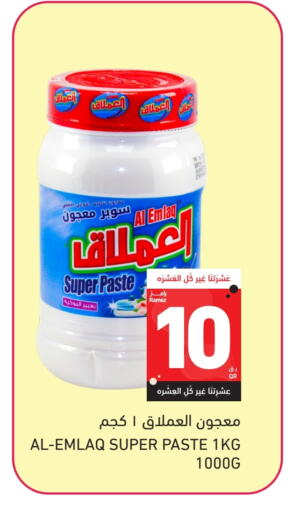 غسل الملابس in أسواق رامز, قطر Offers - قطر available at أسواق رامز in قطر - الريان