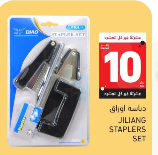 المدرسة و القرطاسية in أسواق رامز, قطر Offers - قطر available at أسواق رامز in قطر - الريان