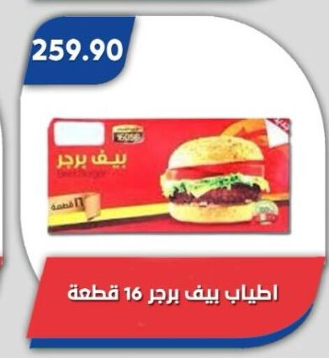 available at Bassem Market in Egypt - Cairo
