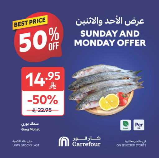 available at كارفور in مملكة العربية السعودية, السعودية, سعودية - المنطقة الشرقية