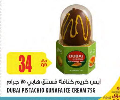 available at Al Meera in Qatar - Al Khor
