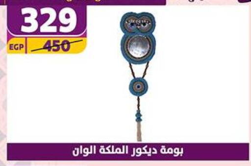 available at سنتر شاهين in Egypt - القاهرة