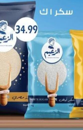 Sugar & Sweetener in Euromarche, Egypt Offers - Egypt available at Euromarche in Egypt - Cairo