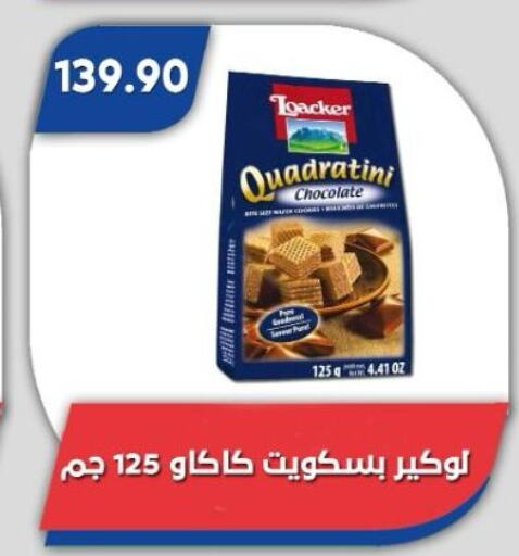 الكيك والمعجنات in باسم ماركت, Egypt Offers - Egypt available at باسم ماركت in Egypt - القاهرة