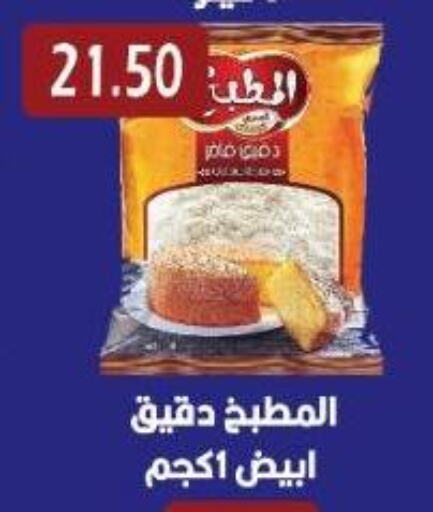 available at يورومارشيه in Egypt - القاهرة