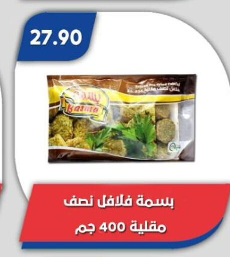 available at Bassem Market in Egypt - Cairo