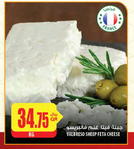 Feta available at Al Meera in Qatar - Al Shamal