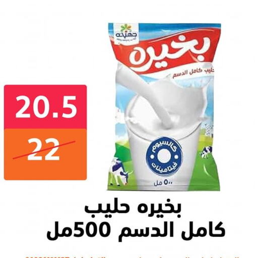 available at هايبر المدينة دمياط in Egypt - القاهرة