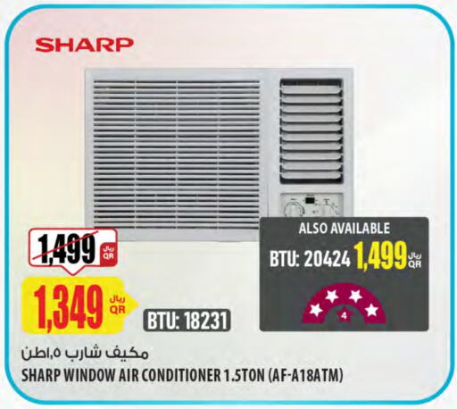 شارب مكيف الهواء available at شركة الميرة للمواد الاستهلاكية in قطر - الوكرة