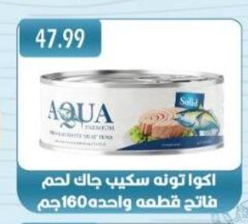 Canned & Packeted in Euromarche, Egypt Offers - Egypt Tuna - Canned available at Euromarche in Egypt - Cairo