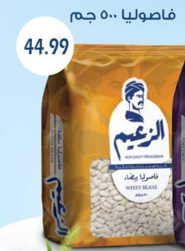 Canned & Packeted in Euromarche, Egypt Offers - Egypt available at Euromarche in Egypt - Cairo