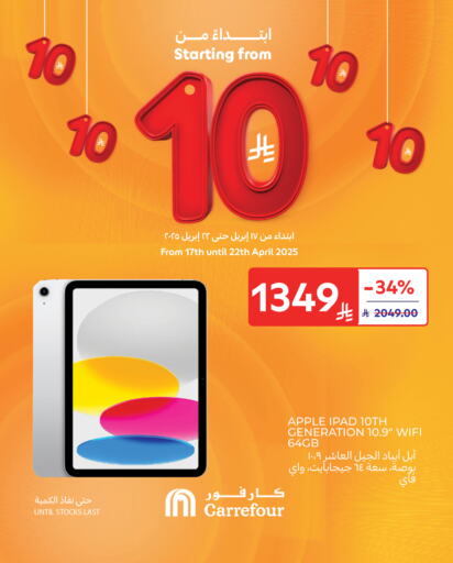 أبل آيباد available at كارفور in مملكة العربية السعودية, السعودية, سعودية - جدة