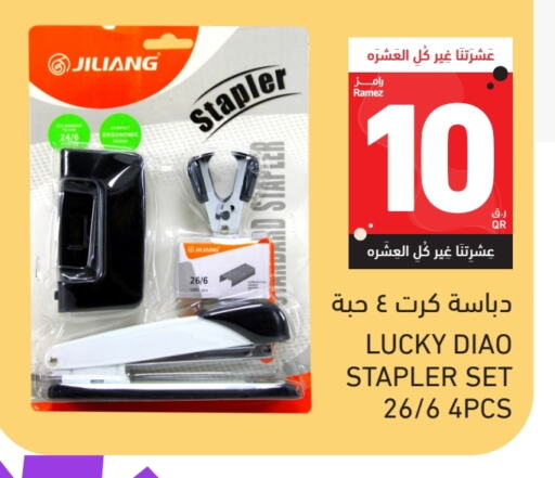 المدرسة و القرطاسية in أسواق رامز, قطر Offers - قطر available at أسواق رامز in قطر - الريان