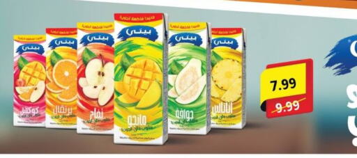Dining & Serving in Euromarche, Egypt Offers - Egypt available at Euromarche in Egypt - Cairo