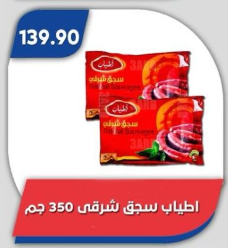 available at Bassem Market in Egypt - Cairo