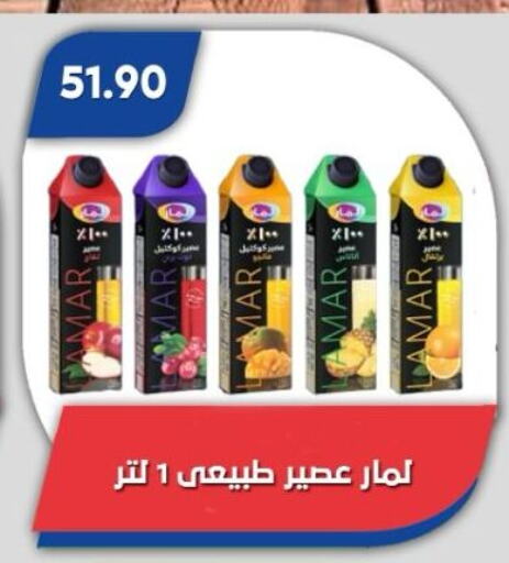 available at Bassem Market in Egypt - Cairo