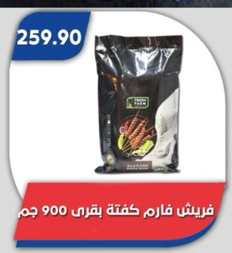available at Bassem Market in Egypt - Cairo
