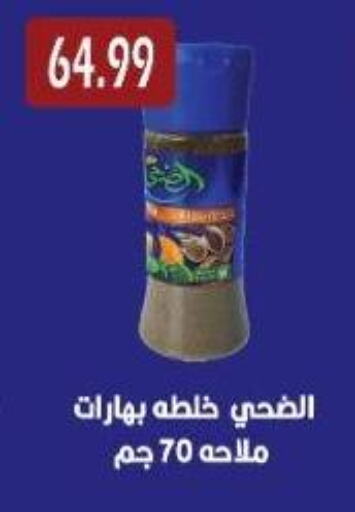 Canned & Packeted in Euromarche, Egypt Offers - Egypt available at Euromarche in Egypt - Cairo