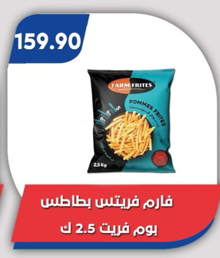 available at Bassem Market in Egypt - Cairo