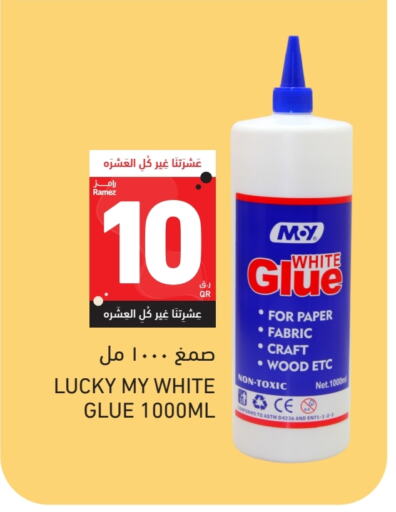 المدرسة و القرطاسية in أسواق رامز, قطر Offers - قطر available at أسواق رامز in قطر - الريان