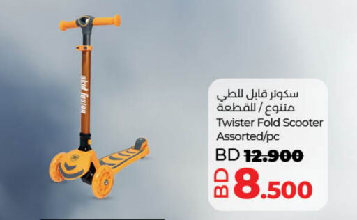 المنزل والمعيشة in لولو هايبر ماركت, البحرين available at لولو هايبر ماركت in البحرين