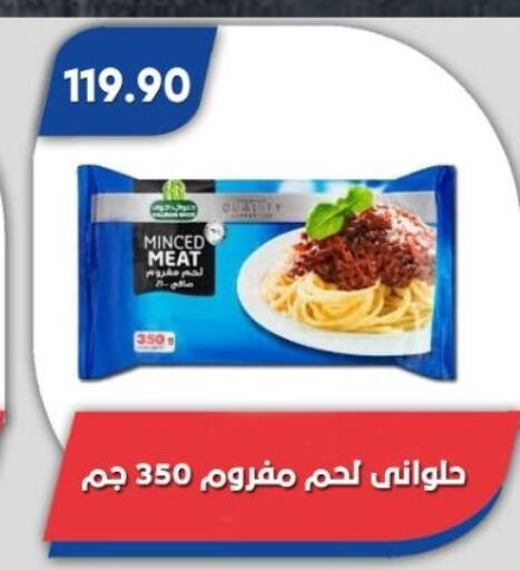 available at Bassem Market in Egypt - Cairo