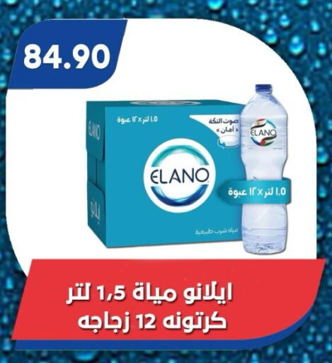available at باسم ماركت in Egypt - القاهرة