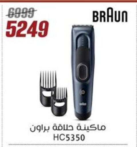 BRAUN Hair Remover  available at Al Morshedy  in Egypt - Cairo