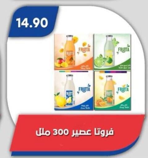 available at Bassem Market in Egypt - Cairo