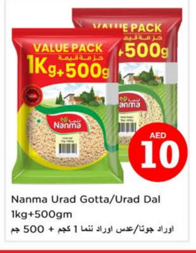 NANMA available at Last Chance  in UAE - Fujairah