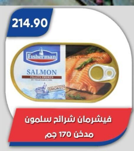 سمك مجمد in باسم ماركت, Egypt Offers - Egypt available at باسم ماركت in Egypt - القاهرة