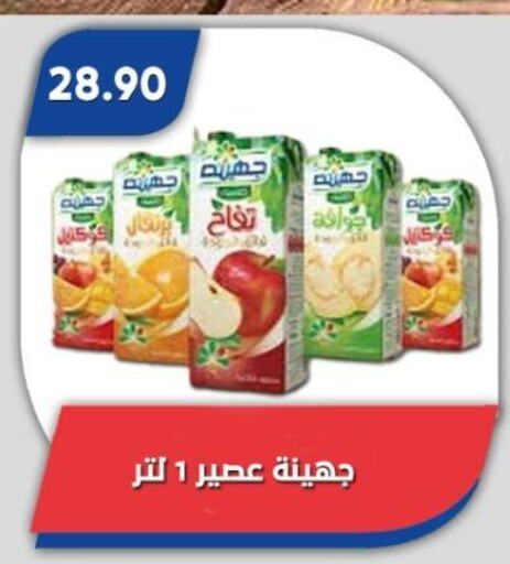 available at Bassem Market in Egypt - Cairo