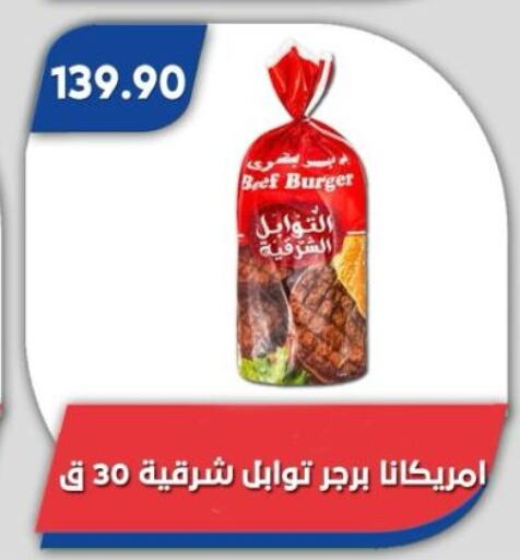 AMERICANA Beef available at Bassem Market in Egypt - Cairo