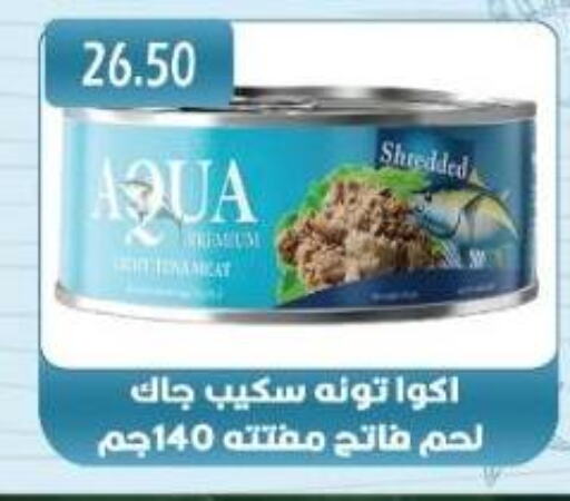 Canned & Packeted in Euromarche, Egypt Offers - Egypt Tuna - Canned available at Euromarche in Egypt - Cairo