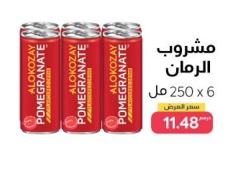ألوكوزاي available at متجر الكوزاي in الإمارات العربية المتحدة , الامارات - ٱلْفُجَيْرَة‎