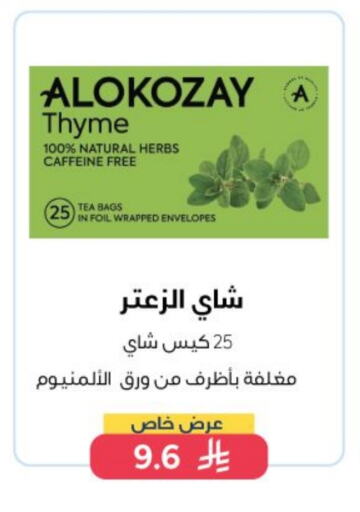 ALOKOZAY Tea Bags available at Alokozay in KSA, Saudi Arabia, Saudi - Al Qunfudhah